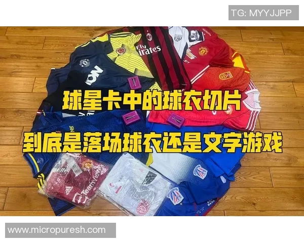 外国足球球星卡收藏价值与发展趋势深度解析与市场前景探讨