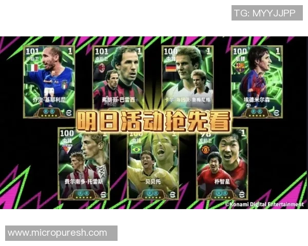 实况足球手游欧洲传奇球星第四季回归,畅享历史巨星精彩时刻 实况足球手游欧洲传奇球星第四季回归,畅享历史巨星精彩时刻